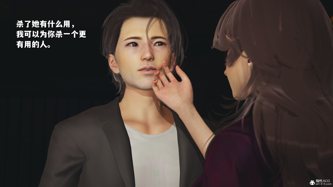 [3D]我成瞭大反派_第二季第34话