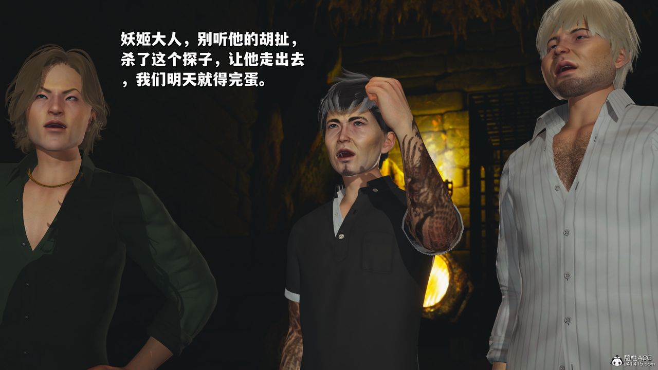 [3D]我成瞭大反派_第二季第34话