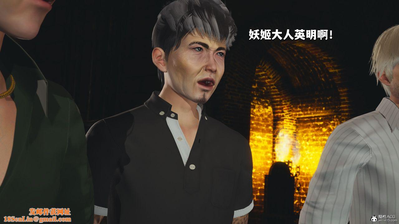 [3D]我成瞭大反派_第二季第34话