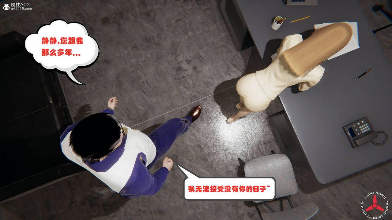 [3D]丝袜辣妈张静旧版03