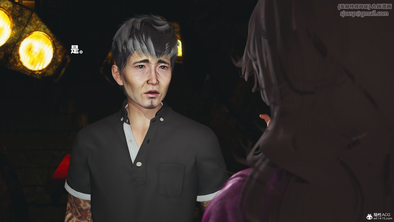 [3D]我成瞭大反派_第二季第35话