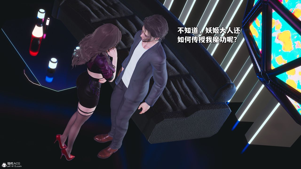 [3D]我成瞭大反派_第二季第35话