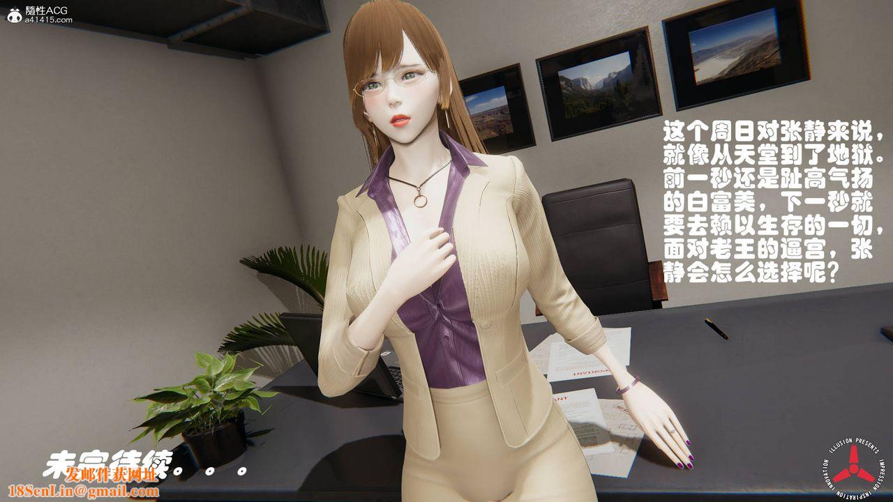 [3D]丝袜辣妈张静旧版03