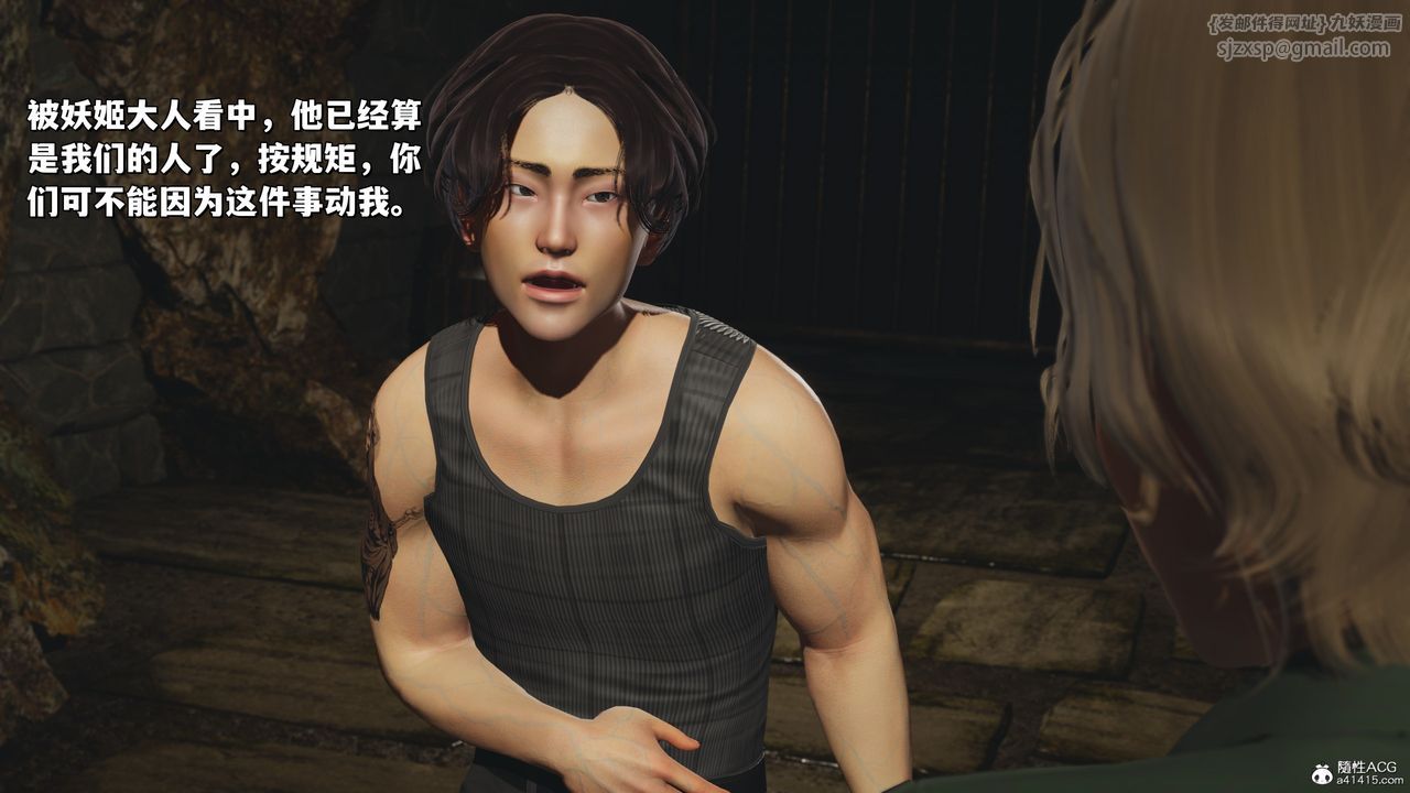 [3D]我成瞭大反派_第二季第35话