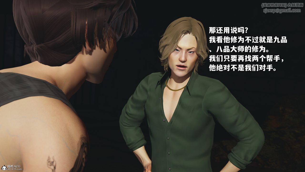 [3D]我成瞭大反派_第二季第35话