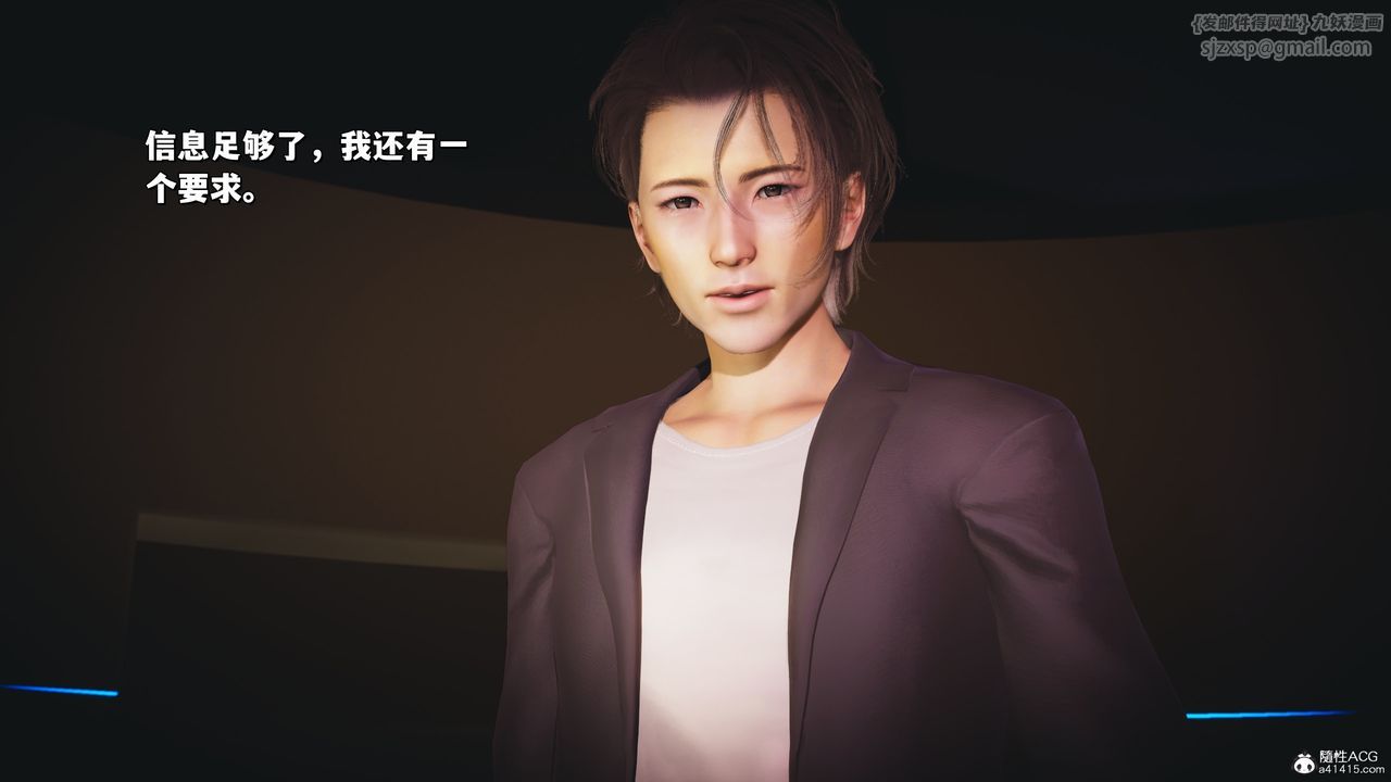 [3D]我成瞭大反派_第二季第36话