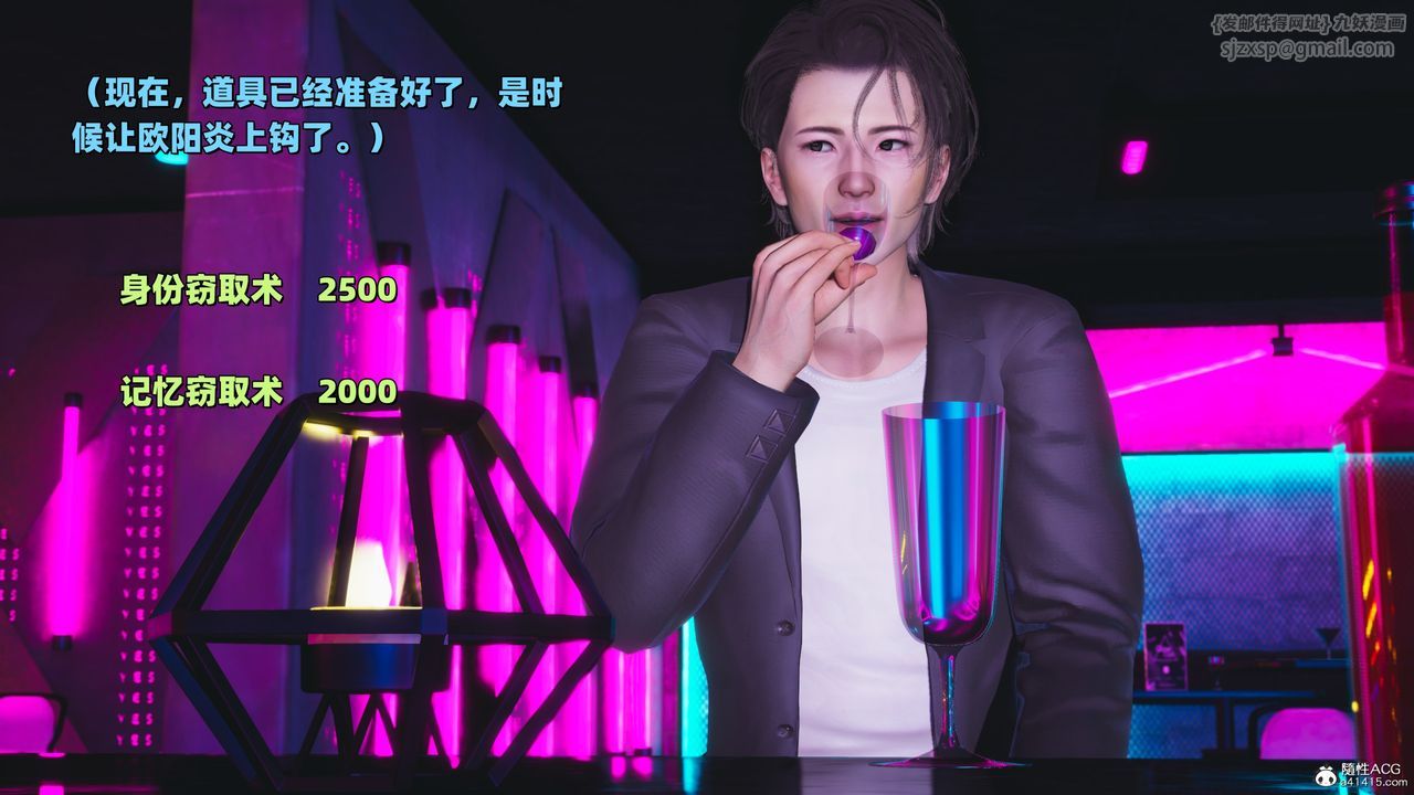 [3D]我成瞭大反派_第二季第36话