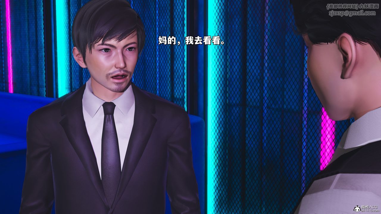 [3D]我成瞭大反派_第二季第36话