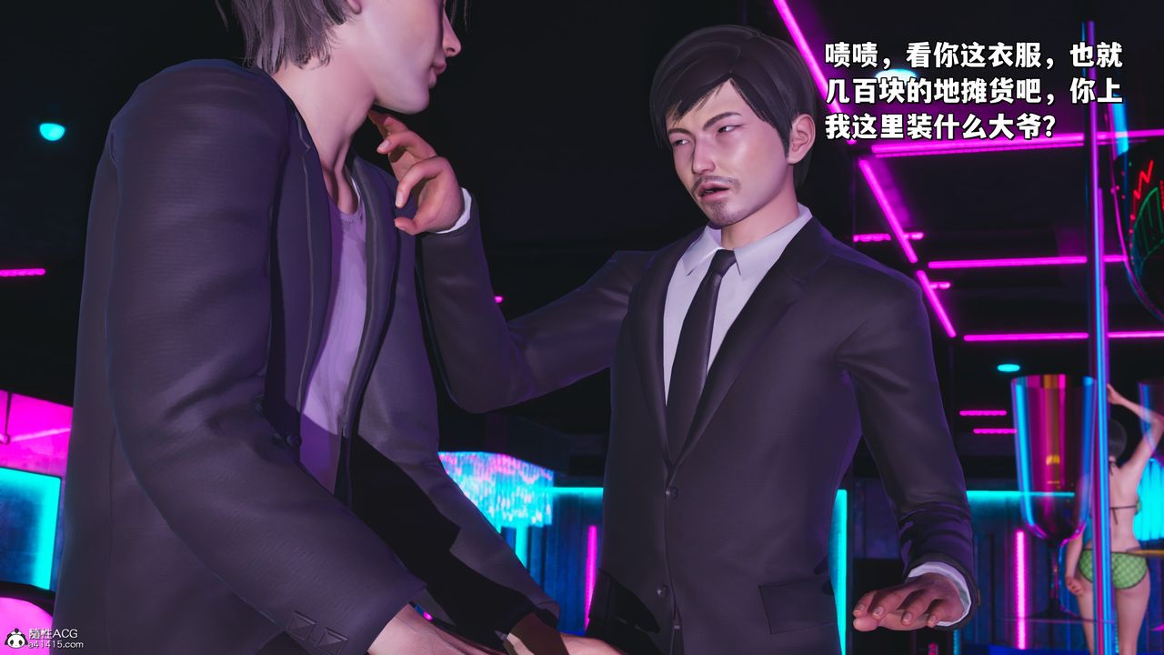 [3D]我成瞭大反派_第二季第36话