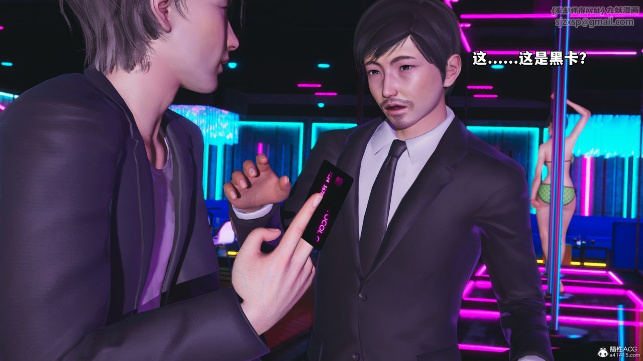 [3D]我成瞭大反派_第二季第36话