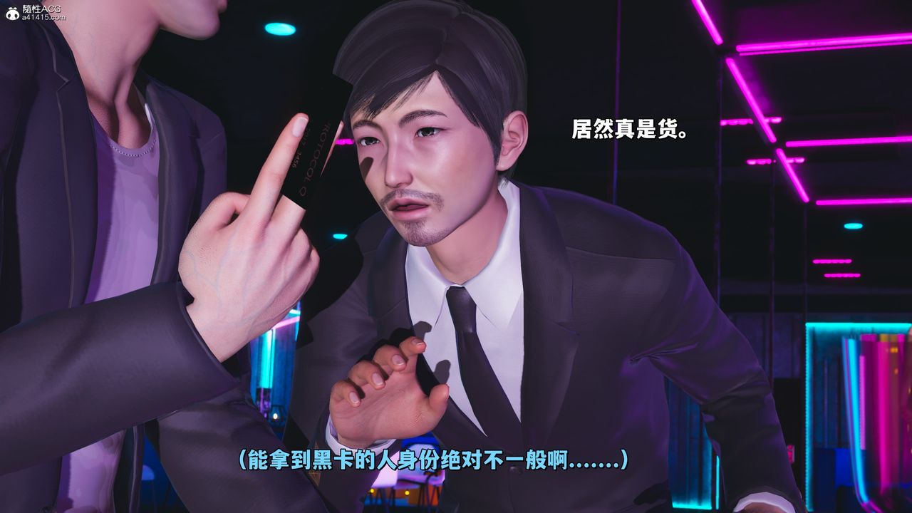 [3D]我成瞭大反派_第二季第36话