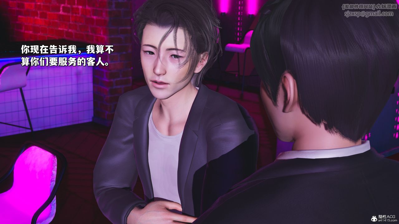 [3D]我成瞭大反派_第二季第36话