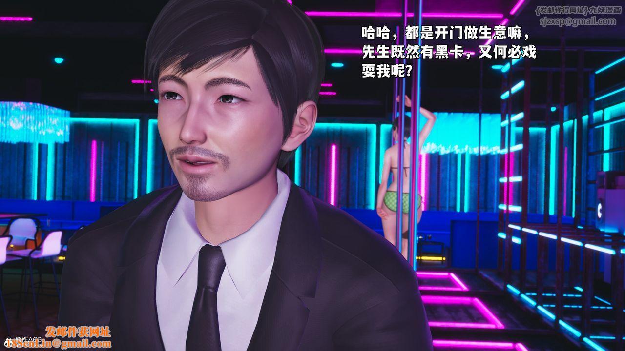 [3D]我成瞭大反派_第二季第36话