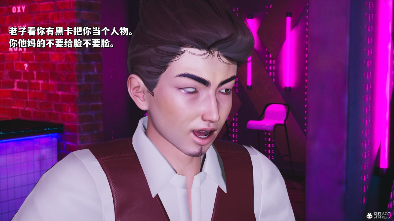 [3D]我成瞭大反派_第二季第36话