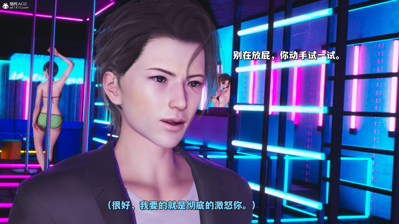 [3D]我成瞭大反派_第二季第36话