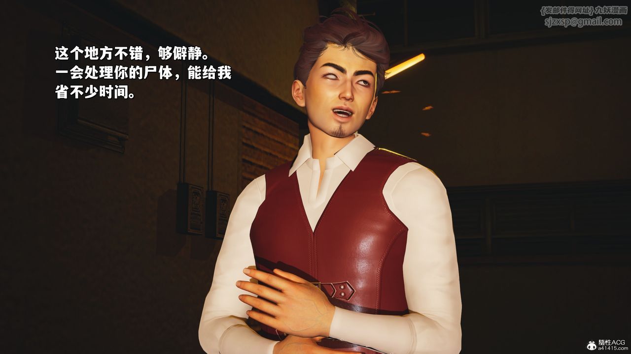 [3D]我成瞭大反派_第二季第36话