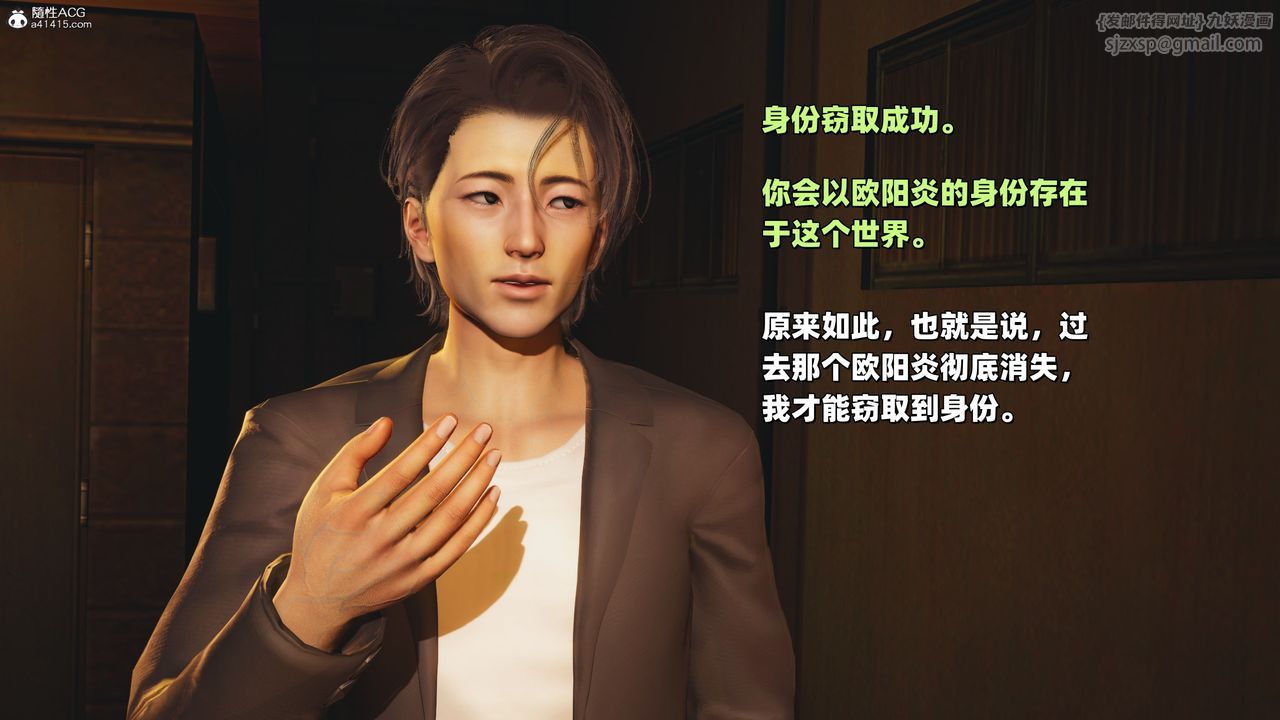 [3D]我成瞭大反派_第二季第37话