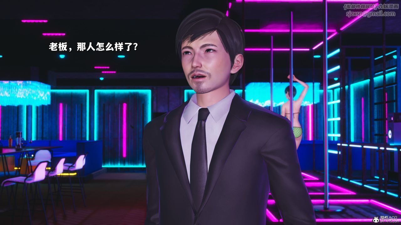 [3D]我成瞭大反派_第二季第37话