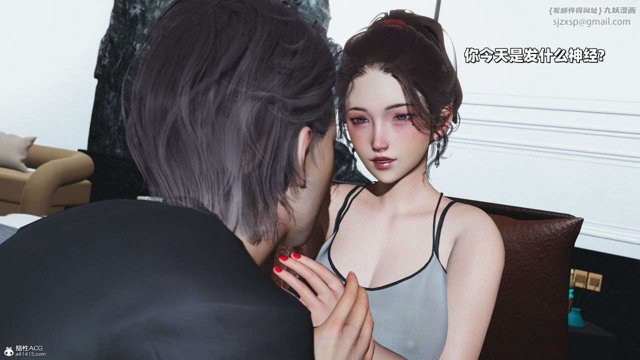 [3D]我成瞭大反派_第二季第37话