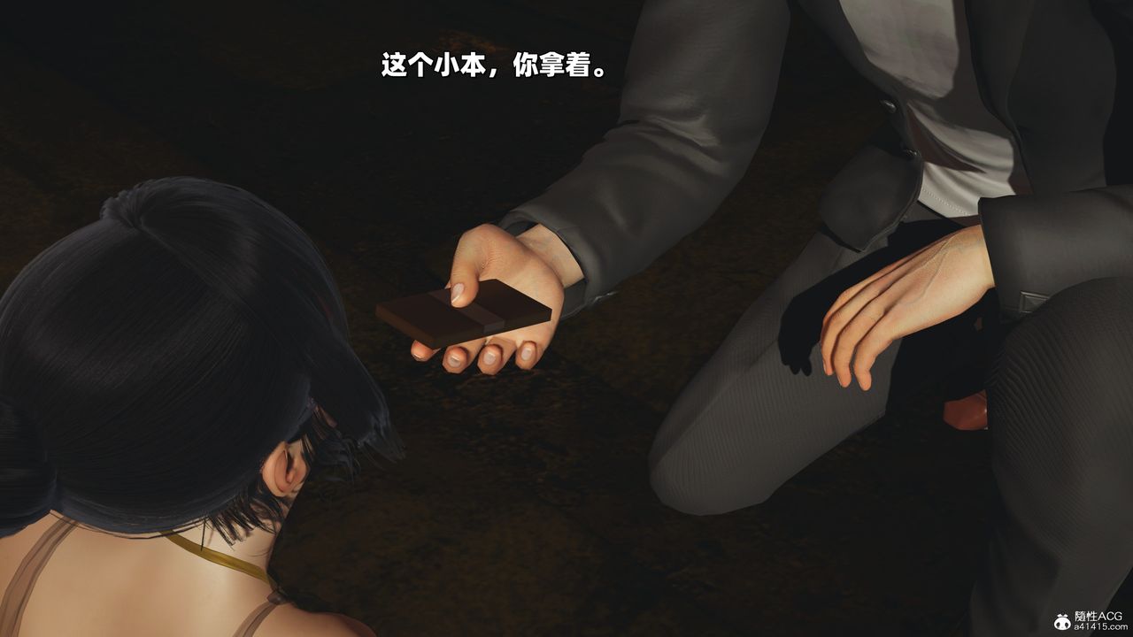 [3D]我成瞭大反派_第二季第37话