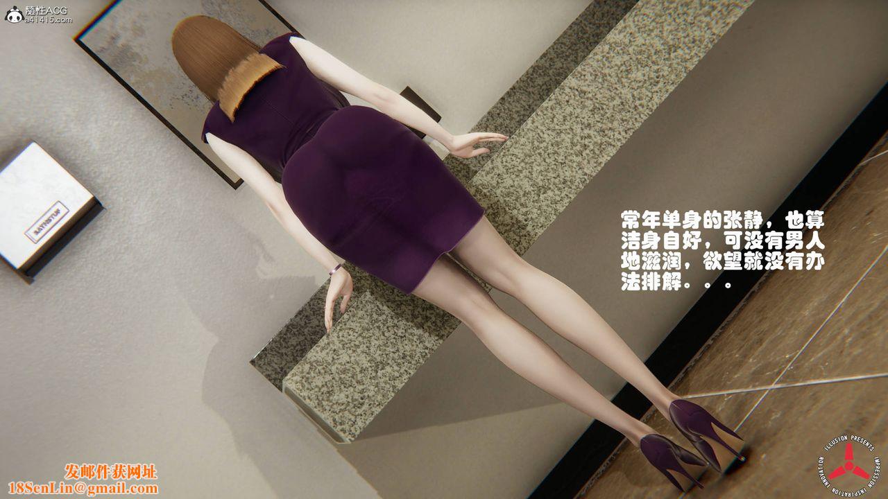 [3D]丝袜辣妈张静旧版06