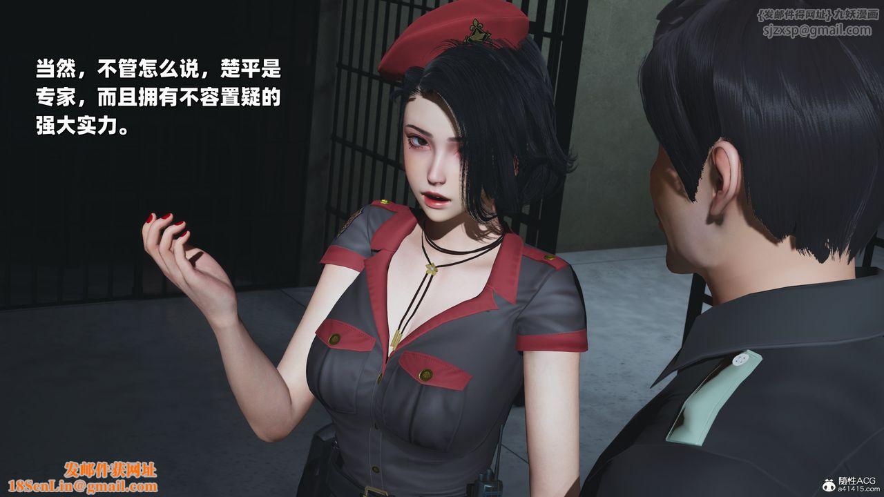 [3D]我成瞭大反派_第二季第37话