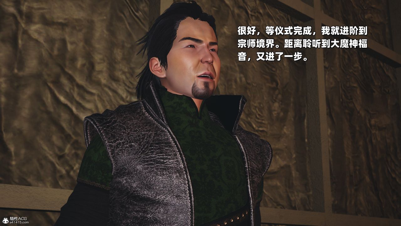 [3D]我成瞭大反派_第二季第38话