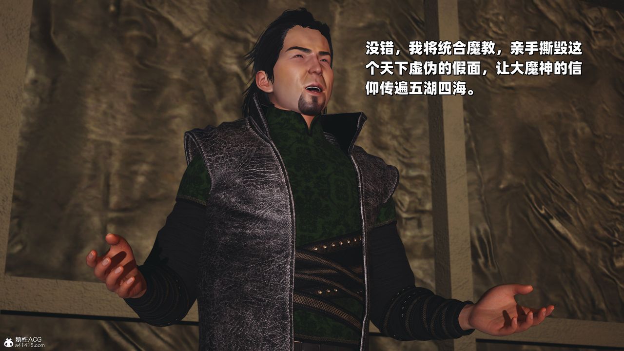 [3D]我成瞭大反派_第二季第38话