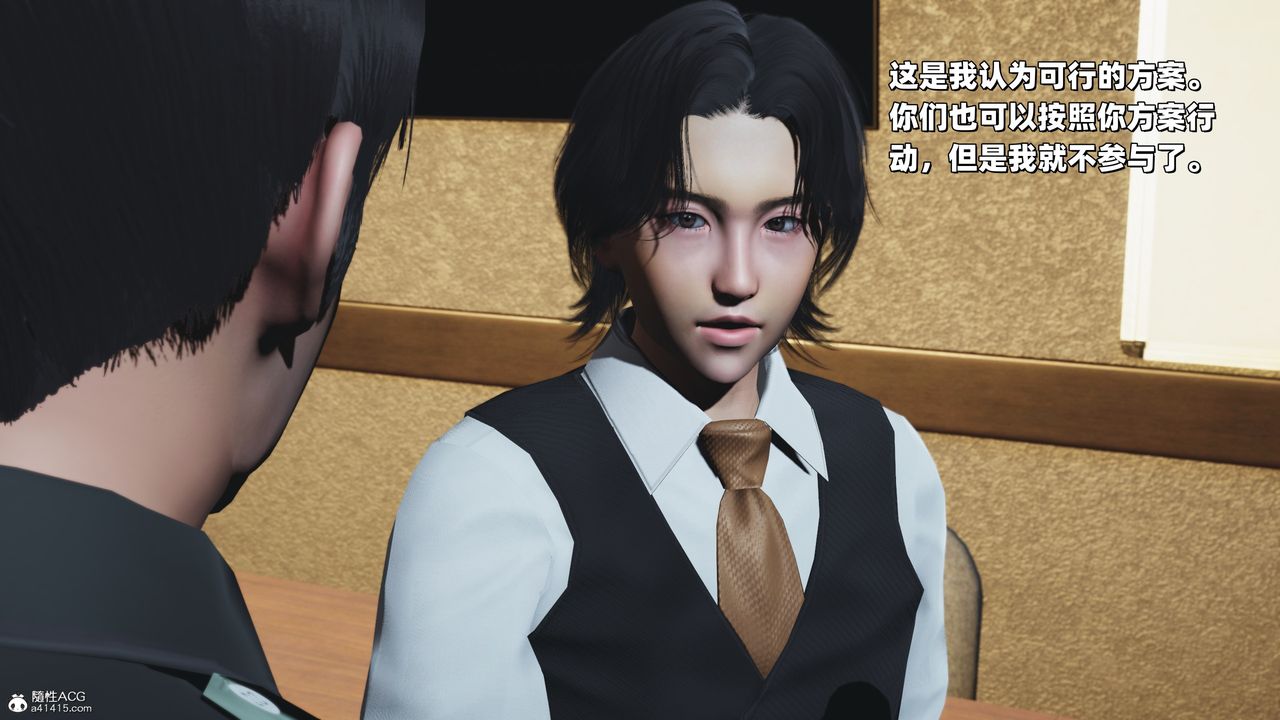 [3D]我成瞭大反派_第二季第38话