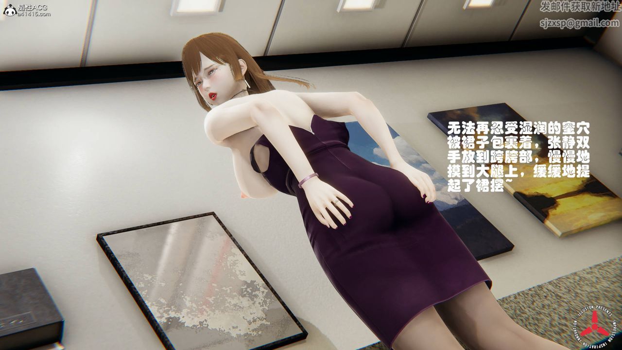 [3D]丝袜辣妈张静旧版07