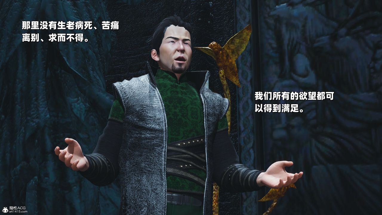 [3D]我成瞭大反派_第二季第38话