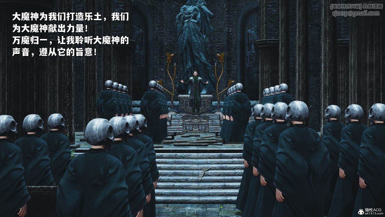 [3D]我成瞭大反派_第二季第38话