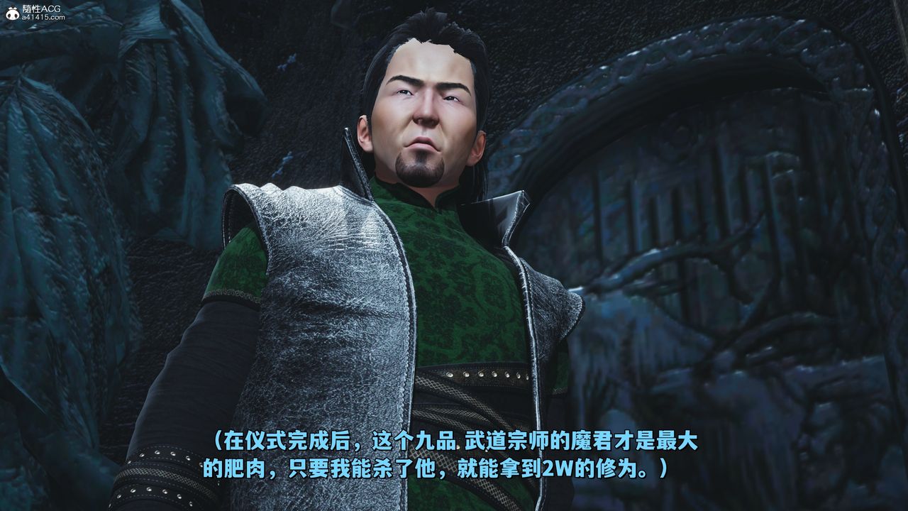 [3D]我成瞭大反派_第二季第38话