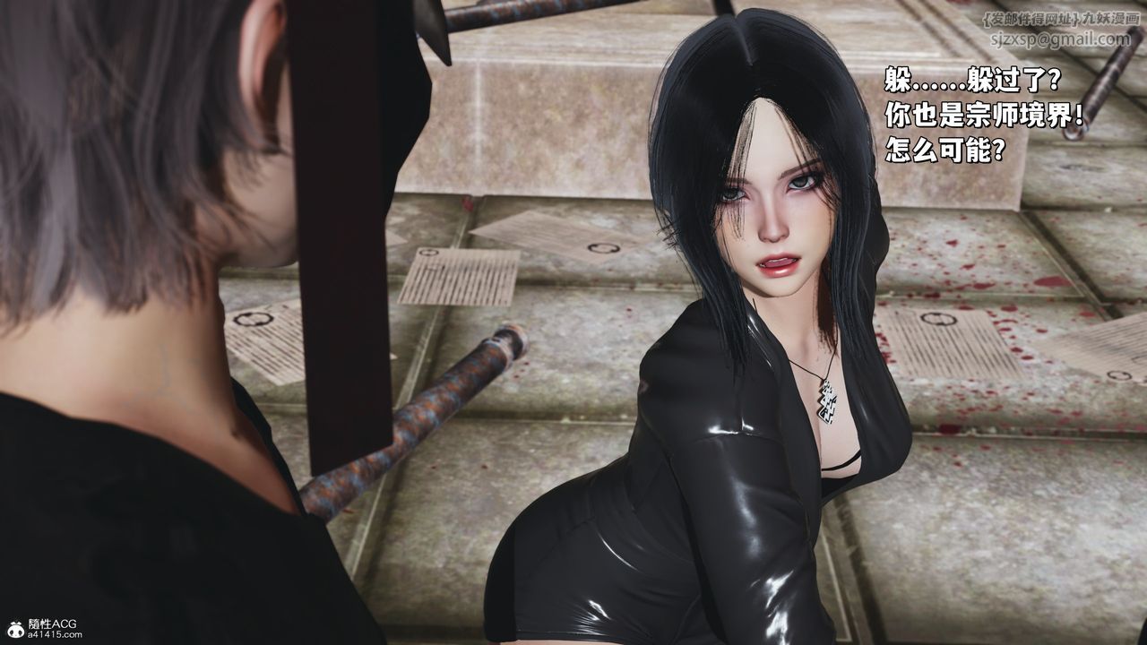 [3D]我成瞭大反派_第二季第39话