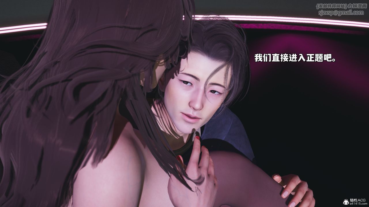 [3D]我成瞭大反派_第二季第40话