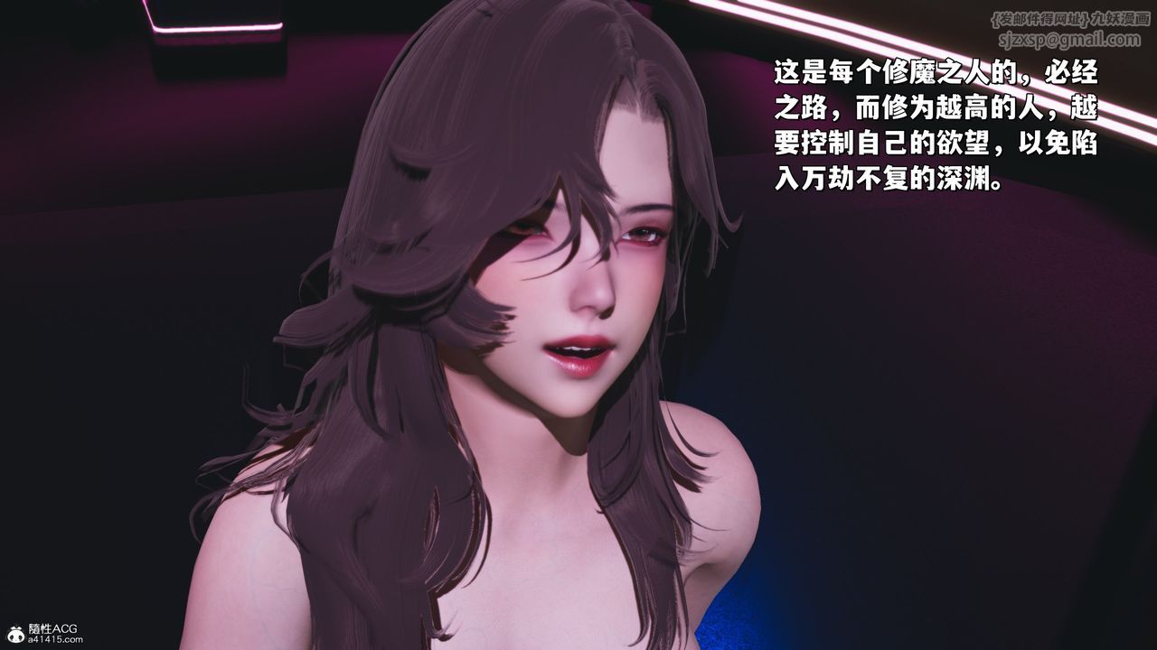 [3D]我成瞭大反派_第二季第41话