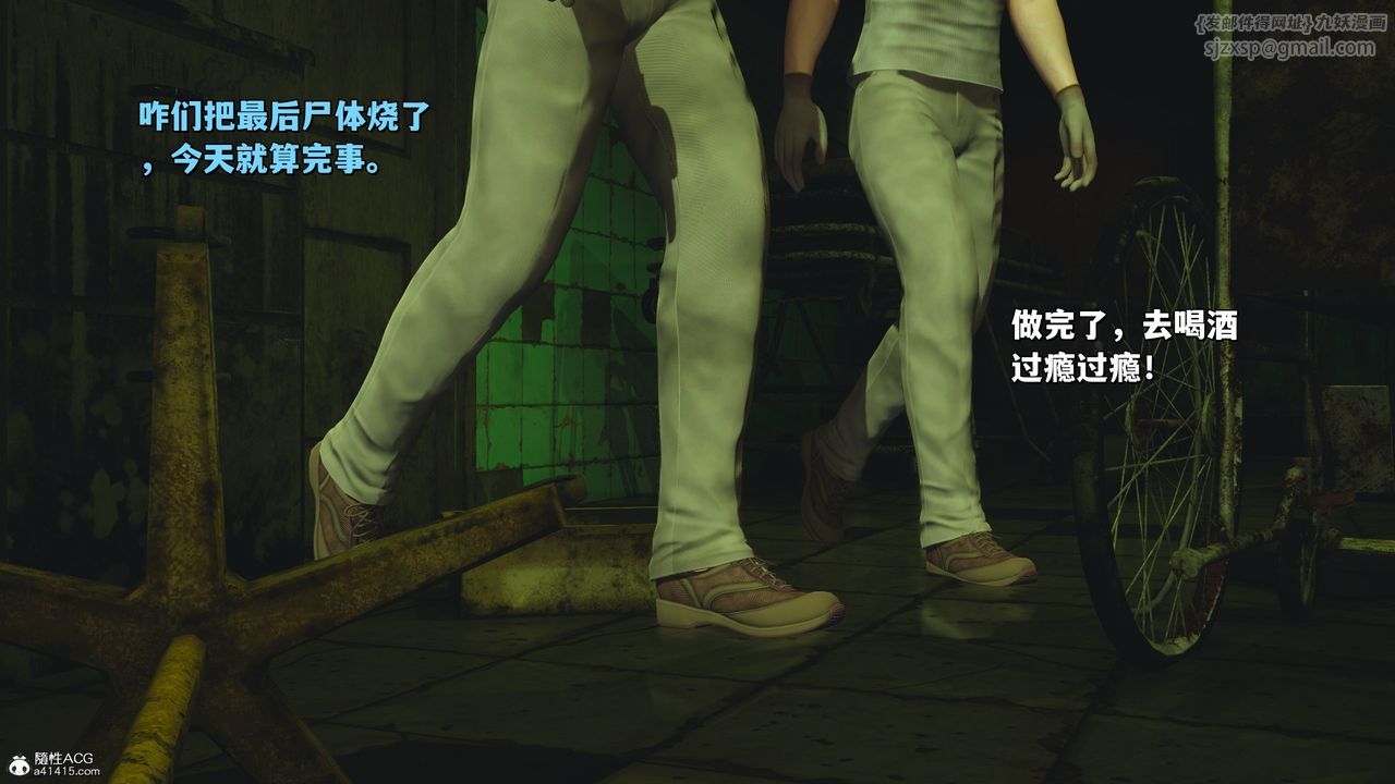 [3D]我成瞭大反派_第二季第41话