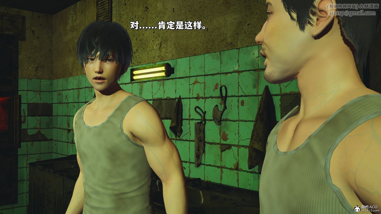 [3D]我成瞭大反派_第二季第41话