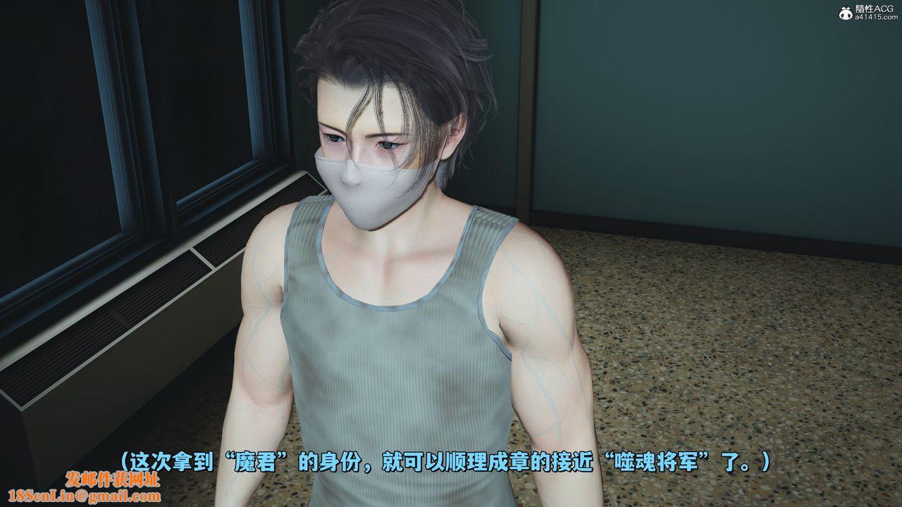 [3D]我成瞭大反派_第二季第41话