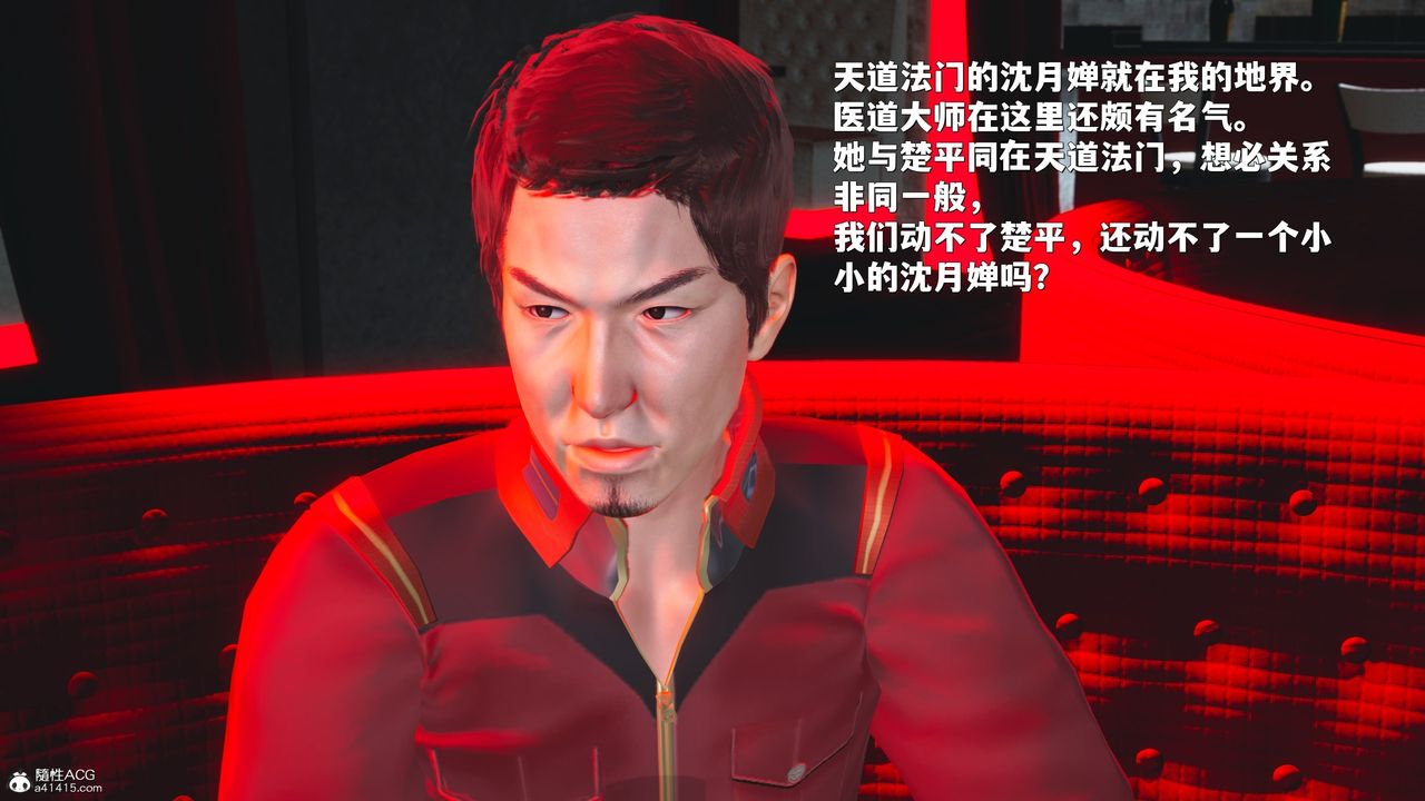 [3D]我成瞭大反派_第二季第42话