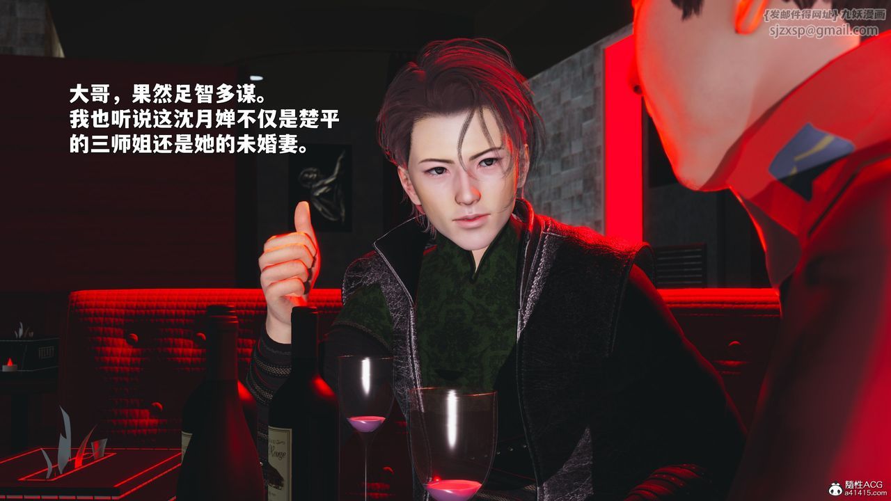 [3D]我成瞭大反派_第二季第42话