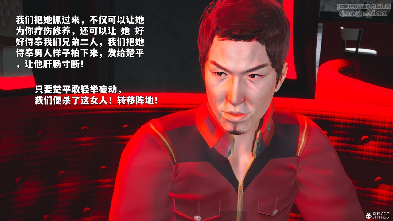 [3D]我成瞭大反派_第二季第42话