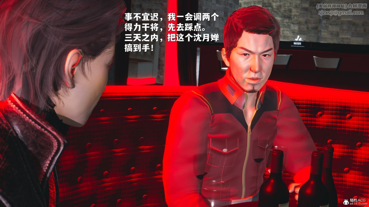 [3D]我成瞭大反派_第二季第42话