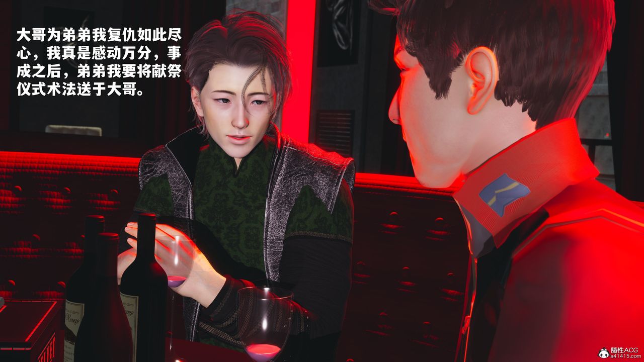 [3D]我成瞭大反派_第二季第42话