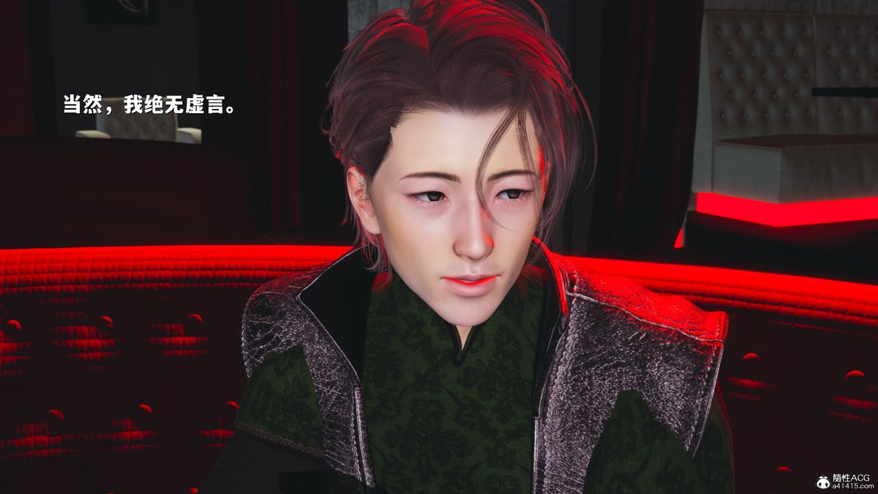 [3D]我成瞭大反派_第二季第42话