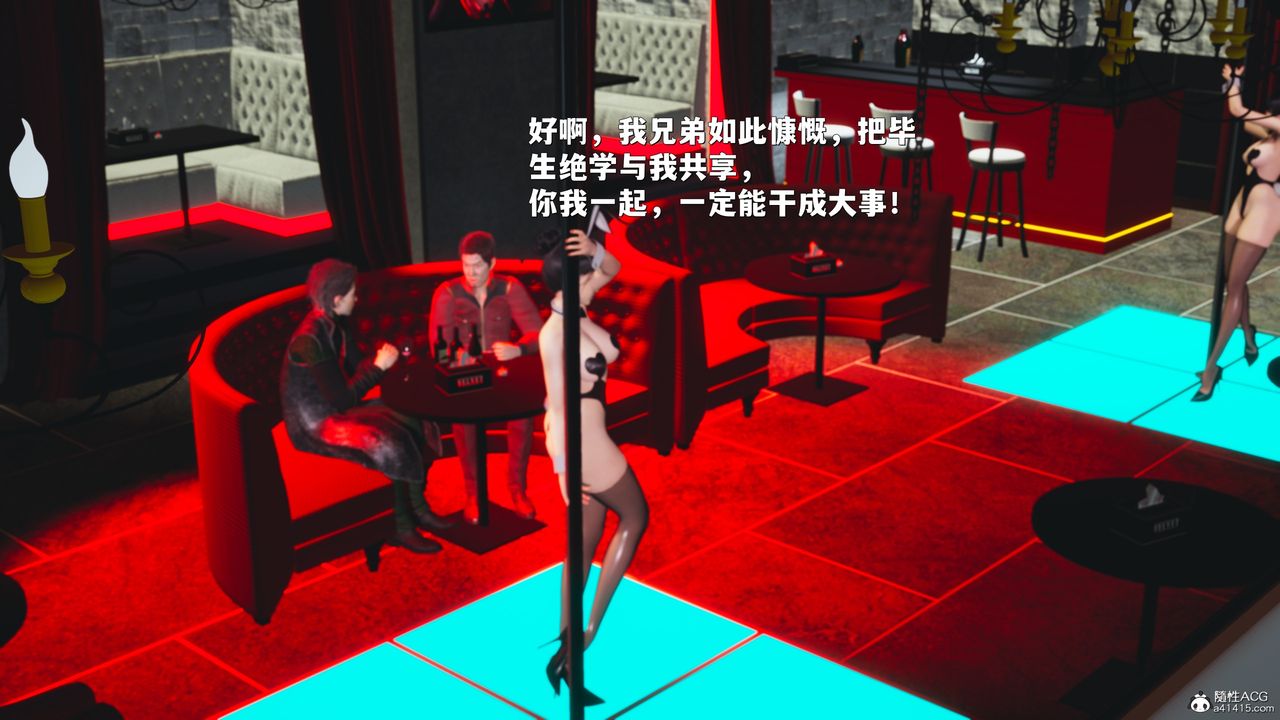 [3D]我成瞭大反派_第二季第42话