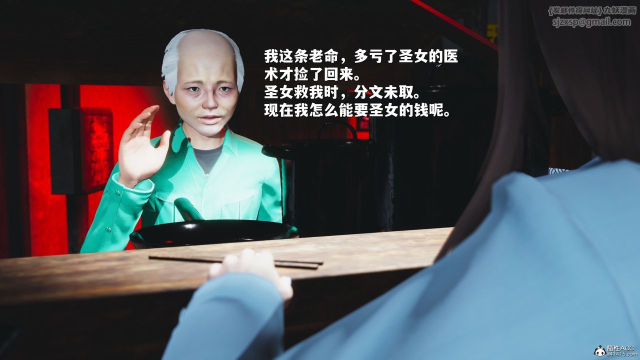 [3D]我成瞭大反派_第二季第42话