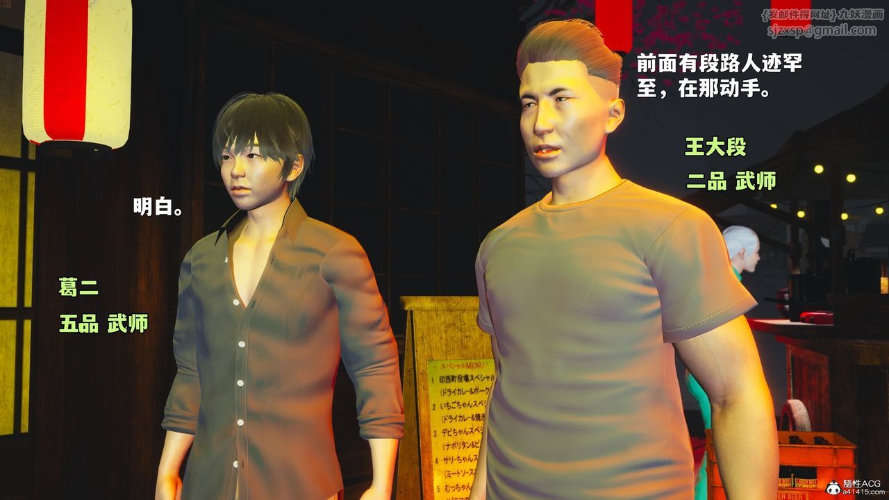 [3D]我成瞭大反派_第二季第42话