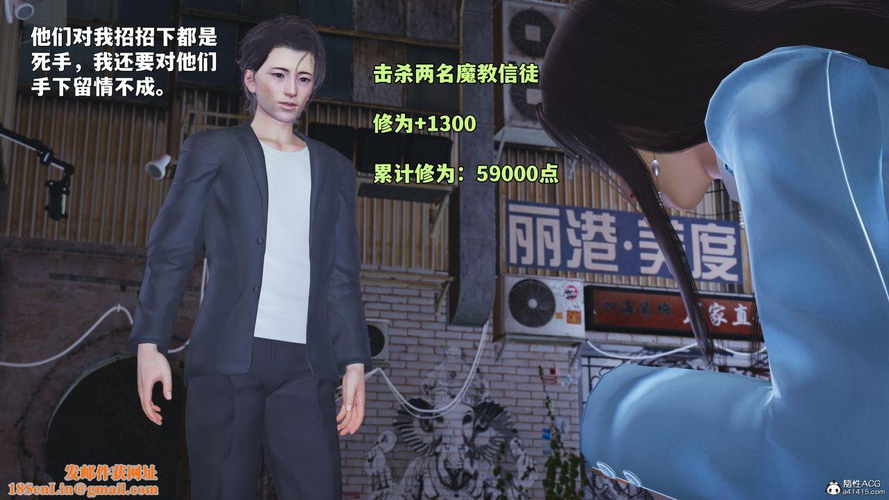 [3D]我成瞭大反派_第二季第42话