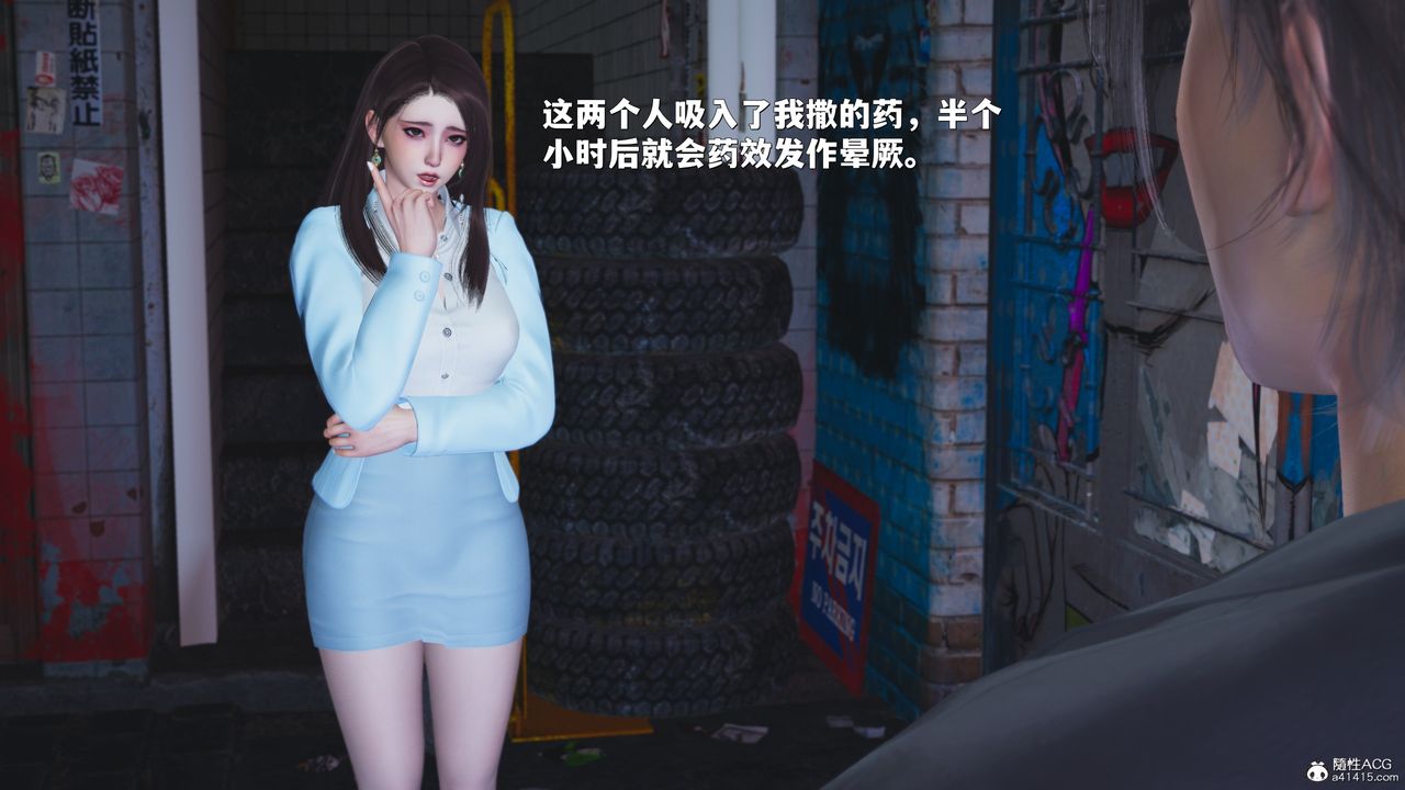 [3D]我成瞭大反派_第二季第43话